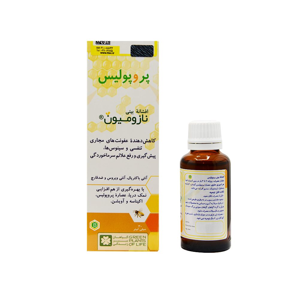 اسپری بینی نازومیون۲ اسپری بینی نازومیون