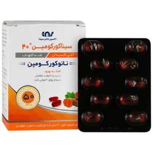 کپسول سینا کورکومین 40 میلی گرم اکسیر نانو سینا