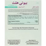 کپسول بیوتی هلث هلث اید