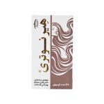 هیر نوتری کارن