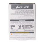 اولترا زینک ویتابیوتیکس