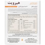 کپسول ژلاتینی هیرویت هلث اید