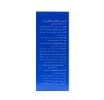 کپسول نرم فلکسی ژنو ویواتیون