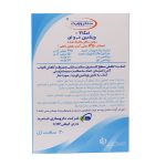 امگا 3 پلاس ویتامین D و E سنتروویت - Image 2
