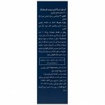 سافت ژل من ویت اورجینال ویواتیون