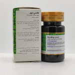 قرص هلسی لیور گلدن لایف