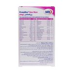 پرینامکس نیو مام یوروویتال - Image 3