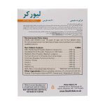 قرص لیورکر هلث اید - Image 2