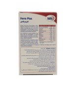 کپسول فرو پلاس یوروویتال - Image 4