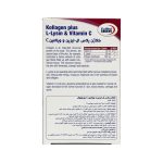 قرص کلاژن پلاس ال لیزین و ویتامین C یوروویتال - Image 2