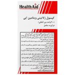 کپسول ویتامین ای 400 هلث اید