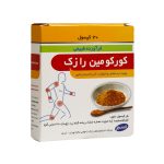 کپسول کورکومین رازک