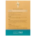 پودر پی برن دینه