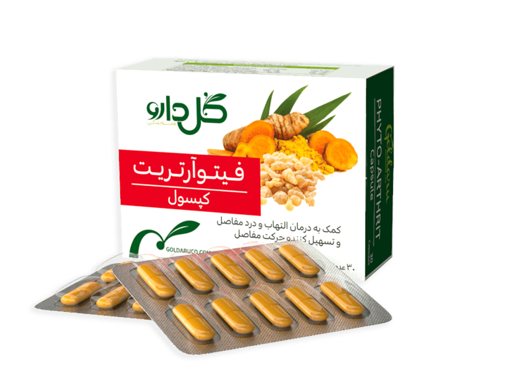 Phyto-Arthrit کپسول فیتوآرتریت گل دارو