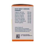 قرص لیو 52 دی اس هیمالیا - Image 2