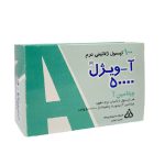 کپسول ژلاتینی آویژل 50000 دانا