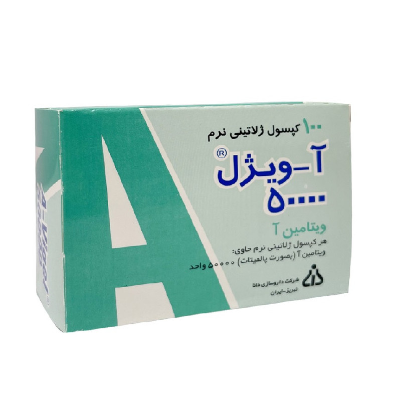 کپسول ژلاتینی آویژل 50000 دانا