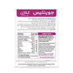 قرص جوینتیس کلاژن ویتابیوتیکس - Image 3