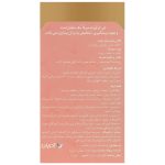 قرص کلاژن گلد آدریان