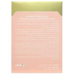 ساشه کلاژن گلد آدریان