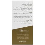 کپسول نواکسا عبیدی