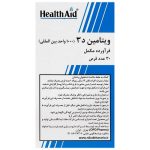 قرص ویتامین D3 1000 واحد هلث اید