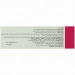 کپسول ففول پلاس اینترافارم