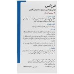 قرص انرژکس گلدن لایف