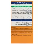 قرص مگویت 250 میلی گرم ویتان