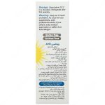 قطره ویتامین آ+د ویواکیدز