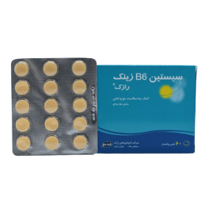 قرص سیستین B6 زینک رازک