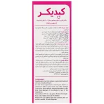 شربت کیدی کر ویتابیوتیکس
