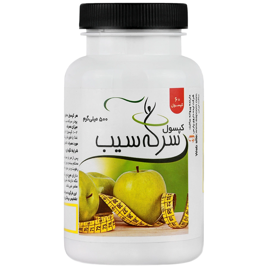 929313550202443011 کپسول سرکه سیب 500 میلی گرم ایده داروی پارس