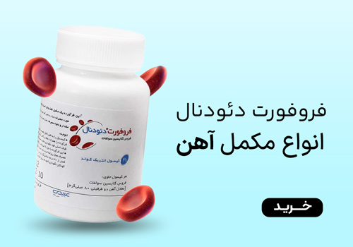 انواع قرص آهن