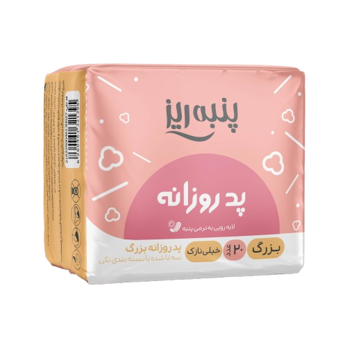 پد روزانه سایز بزرگ پنبه ریز