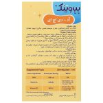 قطره آد + دی اچ ای بب وینک