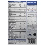 قرص ایمیوسنس ویتان