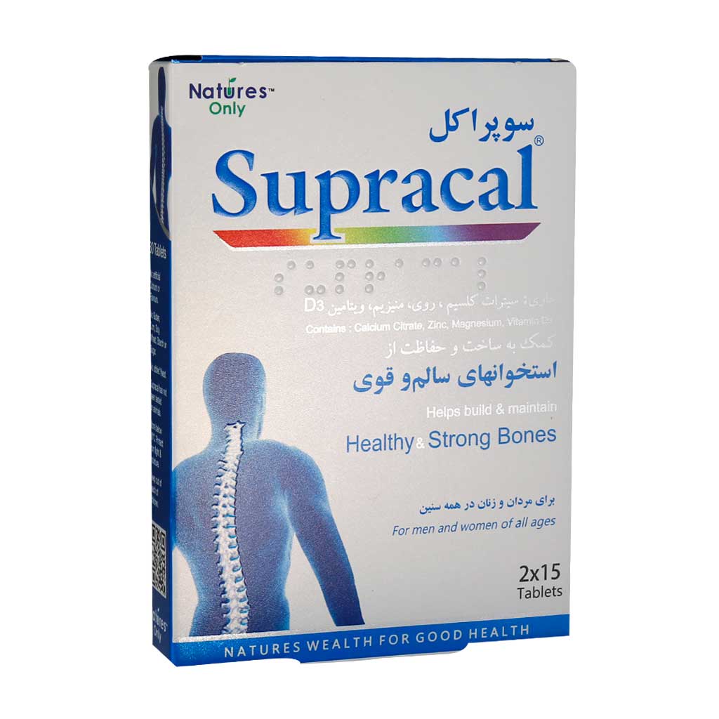 Natures-Only-Supracal-30-Tabs-1 قرص سوپراکل نیچر اونلی