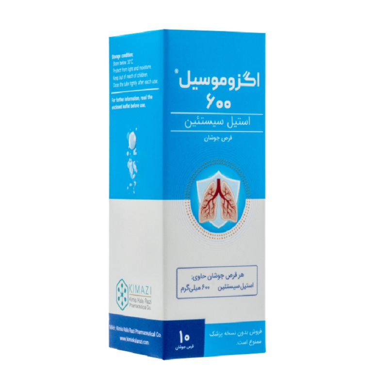 exomucil-box قرص جوشان استیل سیستئین اگزوموسیل