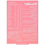 قرص اکتی ناتال پلاس ابیان دارو