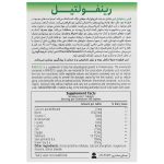 قرص رینفولتیل فارمالایف