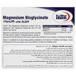 ساشه منیزیم بیس گلایسینات یوروویتال - Image 3