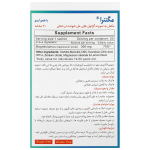 ساشه مگنترا بی اس کی - Image 3