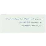 قرص ویتامین 300 B1 روز دارو - Image 3