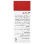 قطره آهن سیدرال گوچه