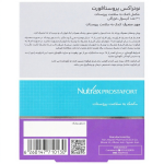 کپسول پروستافورت نوتراکس