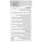کپسول اکتیو لایف سوییس انرژی