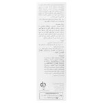 ژل شستشوی بهداشتی بانوان هیدرودرم