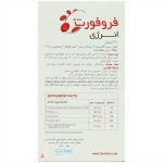 کپسول فروفورت انرژی عبیدی