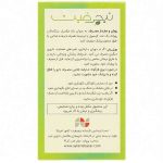 کپسول لوتئین نیچرفیت